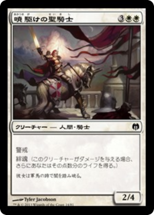 33ceebda-5fc0-4072-82f1-cb7320652205 Dawnstrike Paladin