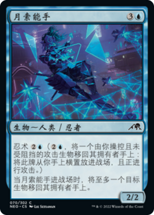 33d26cc6-e599-43c4-8e49-fed436595714 Moonsnare Specialist