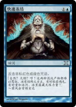 33d4aa73-c4e0-4644-af24-80921ec50f5d Flashfreeze