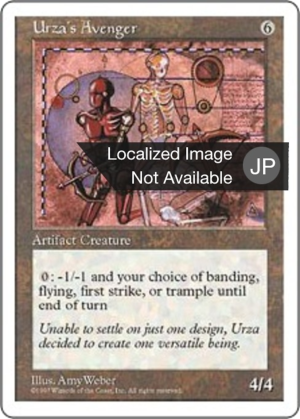 33debb6d-e968-4c87-b4e9-f2d7d8a0fa2d Urza's Avenger