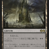 Phyrexian Tower