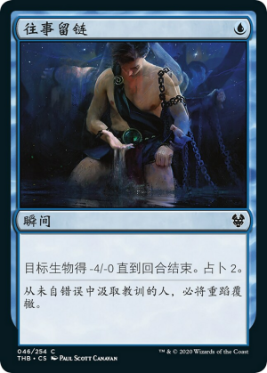 33e23c56-8b46-40b1-aa4b-69df650f8f79 Chain to Memory