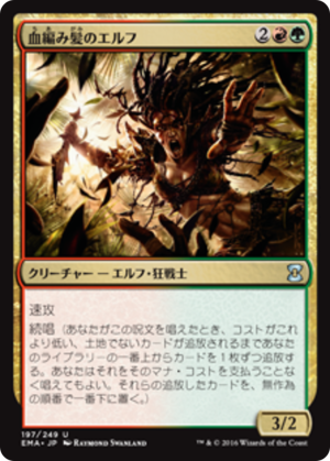 33e32280-6709-44a5-af12-035c2b0eabb1 Bloodbraid Elf