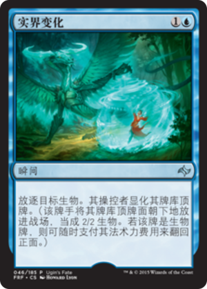 33e42567-f21c-46ee-b8ba-6bf518adbe59 Reality Shift