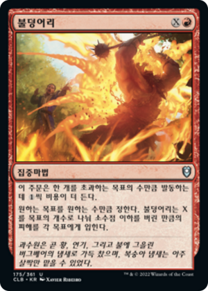 33e8eb0a-55d9-4150-8785-bf9495ea69d5 Fireball