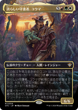 33f65e0c-73c1-4cf5-b42a-0c074aa3c751 Yuma, Proud Protector