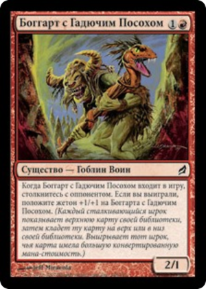33fdecce-8632-46aa-9db2-d6cd80162f2a Adder-Staff Boggart
