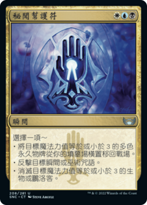 33ff623c-fc98-47e9-ad15-d482f1750fa5 Obscura Charm