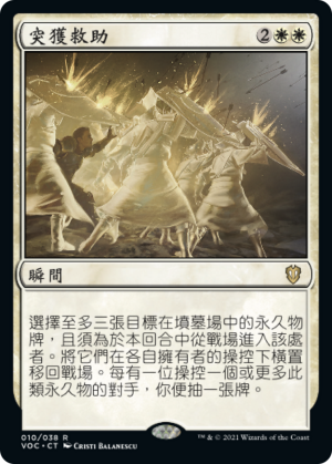 3405b276-c83d-4d8a-9a2b-9ff21d42c676 Sudden Salvation