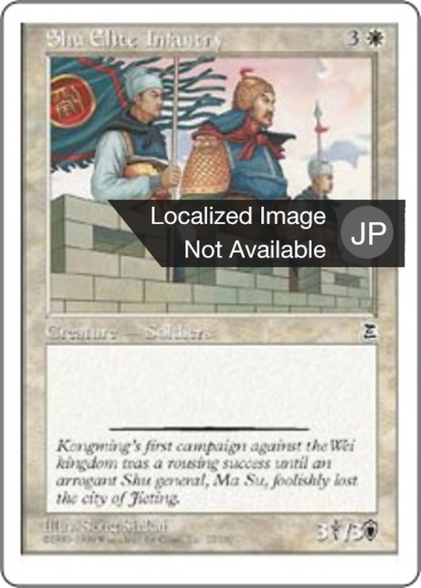 341170e7-5935-49e5-ace9-c4d92e43b4f3 Shu Elite Infantry