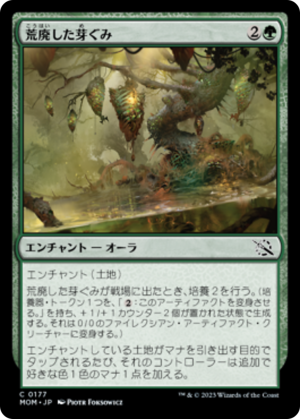 3427689c-9892-4141-9a93-9f353ff79f64 Blighted Burgeoning