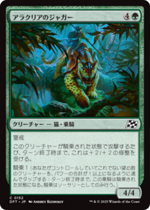 342bb315-9f42-4c1e-82ed-776efed2ef74 Alacrian Jaguar