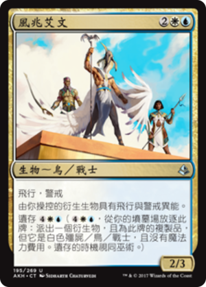 34303717-76e4-4ca1-9fe6-92b7674f5317 Aven Wind Guide