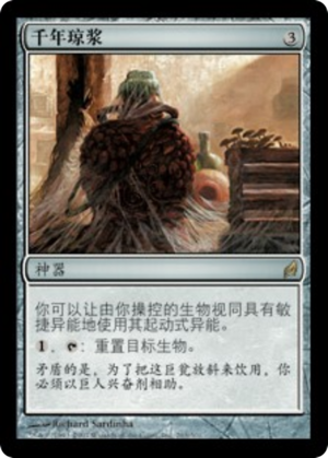 343614d2-004b-40be-8a76-1c48589ebe6d Thousand-Year Elixir