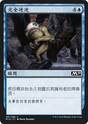 3439c32e-1d9c-4df3-9b4e-2bf9ddee7363 Totally Lost