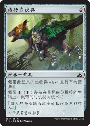 343ba977-9924-4728-baed-a1c5da30f4a5 Strider Harness