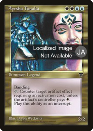 3444c8f6-d29d-4f48-87f7-72674e8f4202 Ayesha Tanaka