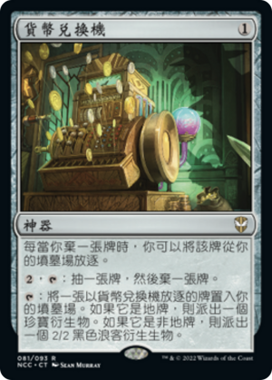 3445005a-4b08-4ed1-8228-8781fb017706 Currency Converter