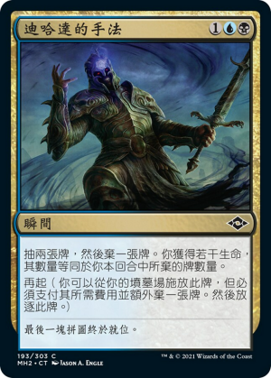 344b5e50-9292-4c44-bd08-8c3ed6b082bd Dihada's Ploy