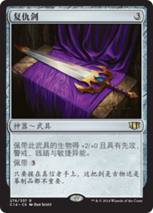 344c97e4-3aa5-4377-a791-bfd32d13caac Sword of Vengeance