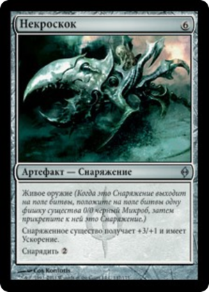 34539370-58d5-4e09-9e7b-87c42425fe1b Necropouncer