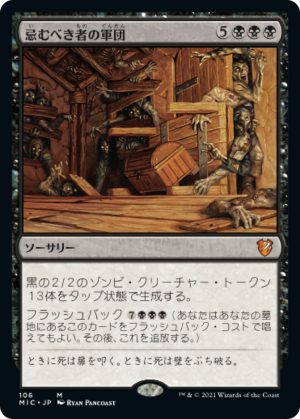3454d914-e7b7-422f-abef-ea5c2ab57394 Army of the Damned
