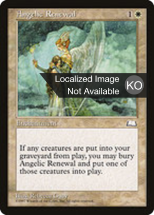 345cdf83-c426-4880-9684-df1f2eb70f14 Angelic Renewal