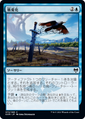 34612cba-dbb5-4d57-99bd-820c6e3d7b05 Ravenform