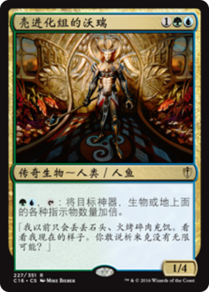 346446a9-98b3-4d2b-bd8a-753149f61fcf Vorel of the Hull Clade