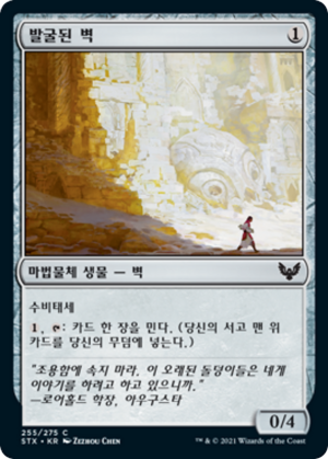 3465e13a-28ef-4118-8549-0817fcb226d1 Excavated Wall