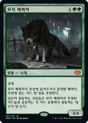 34676874-0759-477c-ab87-2f64e27cb4bc Cemetery Prowler