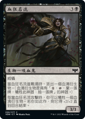 3474fe4e-5db8-4d93-9c78-76a1ef295807 Bloodcrazed Socialite