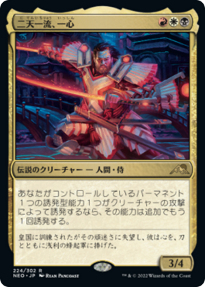 3477b2bc-1bee-439c-82ca-93f5008d8db2 Isshin, Two Heavens as One