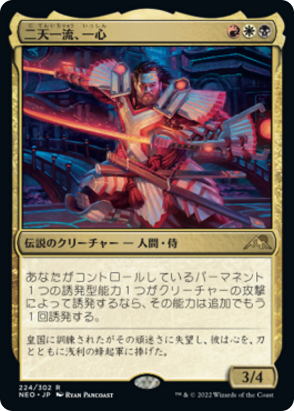 Isshin, Two Heavens as One