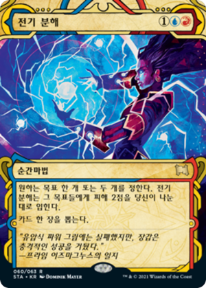 347a7a4b-981b-4c64-b436-5644bdd5b82e Electrolyze