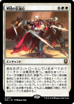 347f03e6-daf3-4584-90ed-bd99ffb16e91 Legion Loyalty