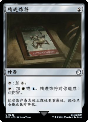 Talisman of Progress