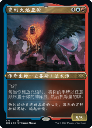 3482d797-864e-48ea-bd36-3b743305950a Arjun, the Shifting Flame