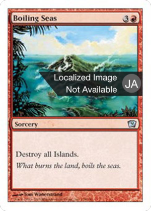 3489a537-835d-4c4c-af80-4a81261fdae5 Boiling Seas