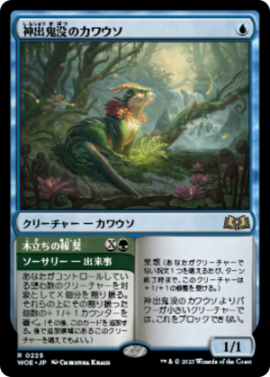 348db796-995d-4e3f-98f9-63f09ef86b84 Elusive Otter // Grove's Bounty