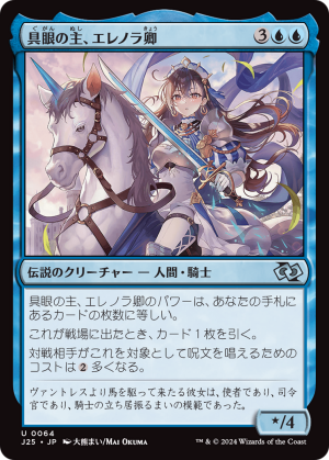 348e055f-83fd-4531-bea5-eaa16eac99f0 Syr Elenora, the Discerning