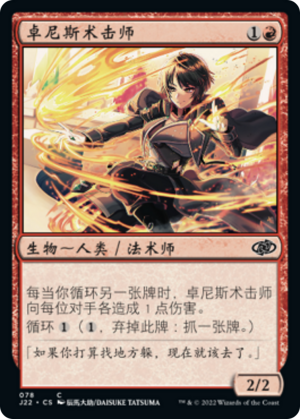 3492432c-8438-4408-89c4-bd3190dea7f2 Drannith Stinger