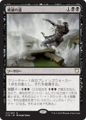 349bc3d3-353f-4dcf-bcf0-323bb86833e7 Ruinous Path