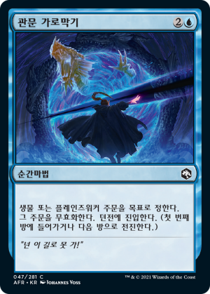 349f5011-71ad-477e-a49b-2287f50de68c Bar the Gate