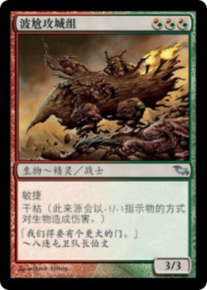 34a197a8-f2a1-4804-8736-8b9325fdc7bd Boggart Ram-Gang