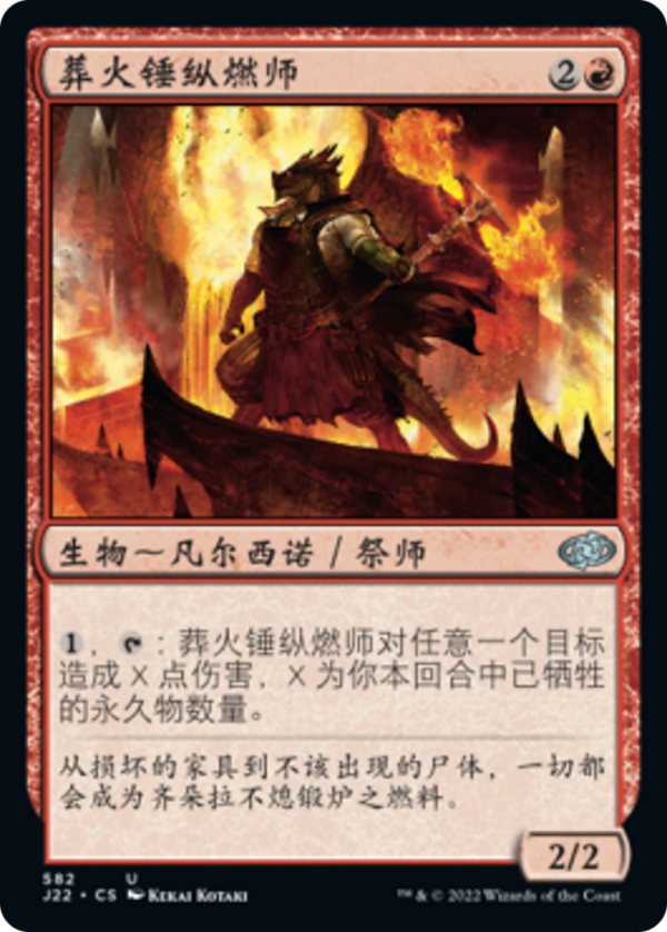 Pyre-Sledge Arsonist