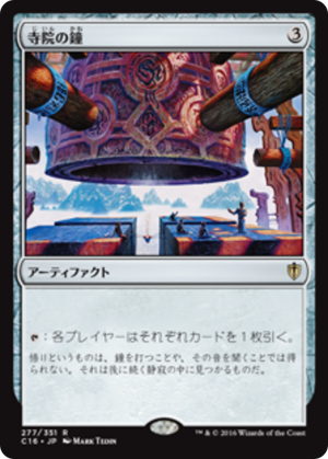 34ad97e8-9e36-4690-8c50-fa426065a18f Temple Bell