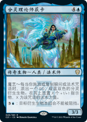 34b45e42-b435-427a-9ce6-e6db6029ccc0 Deekah, Fractal Theorist