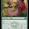Annoyed Altisaur