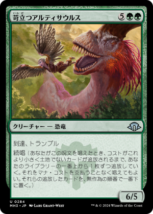 34ba666c-7947-43b4-82c0-7b408f3ba312 Annoyed Altisaur